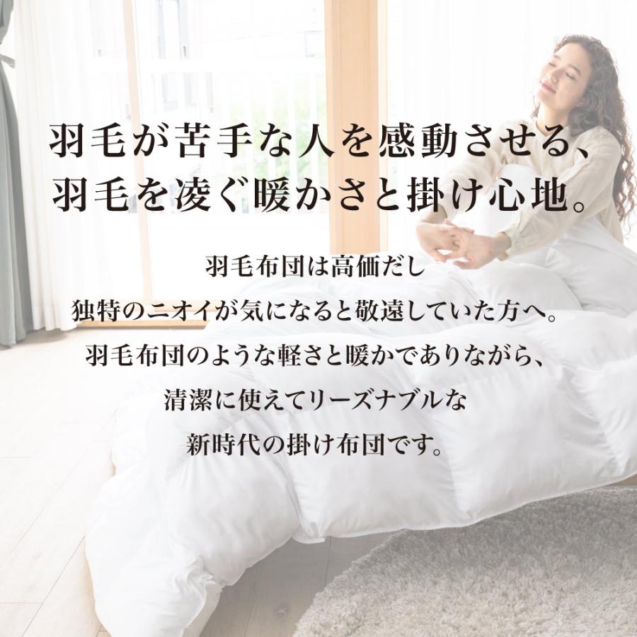 ≪セミダブル≫暖かさも掛け心地もまるで羽毛！フロートダウン掛け布団 無地タイプ 掛け布団 623802 ディノス_2