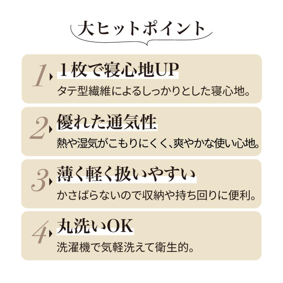dinos（ディノス） ≪セミシングル≫ 魔法の敷きマット 敷きパッド