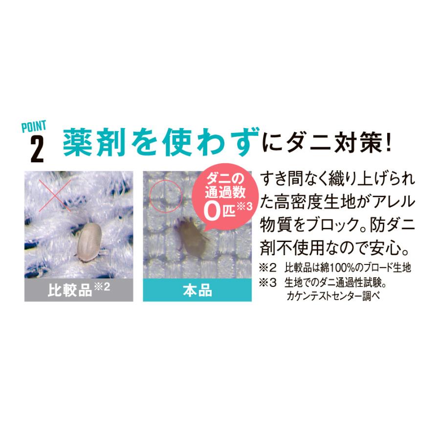 布団カバー シーツ 敷布団カバー 布団シーツ 速乾 アレルギー対策 除湿 吸湿 調湿 ロング ミクロガード（R）プレミアム 敷布団カバー　シングルロング 816715｜dinos｜04