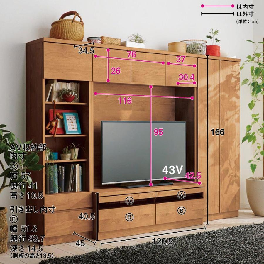 dinos（ディノス） 32 40インチ テレビ台 幅120.5高さ166.5cm 【天然木