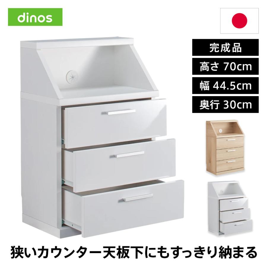 dinos リビング収納 電話 FAX台 多段 ≪高さ70cm≫ 狭い dinos リビング収納 電話 FAX台 多段 ≪高さ70cm≫ 狭い