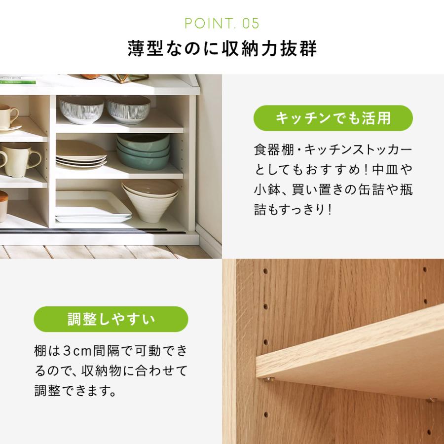 dinos（ディノス） 薄型 収納 棚 リビング 本棚 おしゃれ キッチン収納