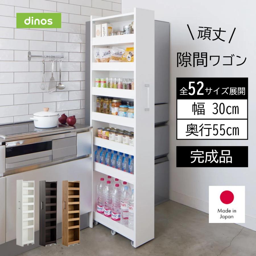 dinos - 隙間収納 ⭐︎ ワゴン ⭐︎ ラック ⭐︎ ディノス ⭐︎ キッチン収納 dinos キッチンラック 収納 隙間 キッチンストッカー 台所 ［幅