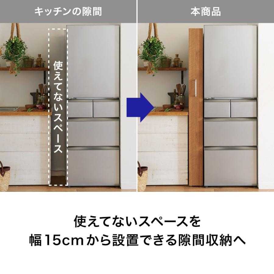 dinos（ディノス） キッチン 冷蔵庫横 隙間 すき間 収納 おしゃれ 北欧