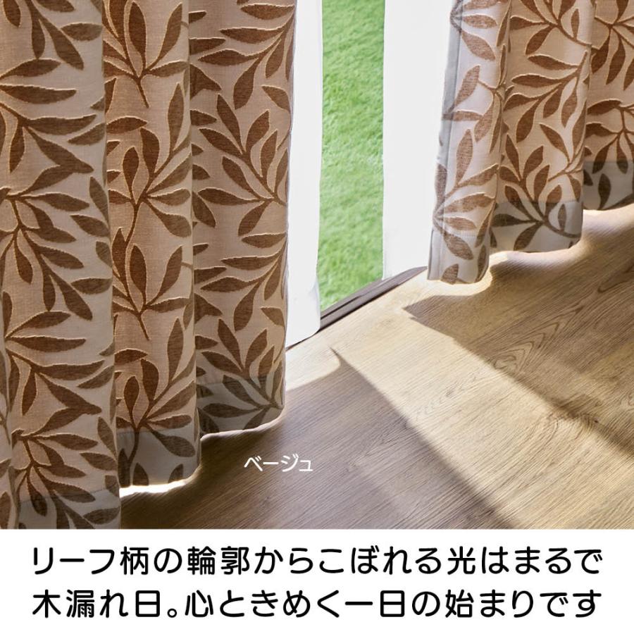 dinos（ディノス） ≪幅100cm×丈150cm（2枚組）≫ 朝を感じるふくれ