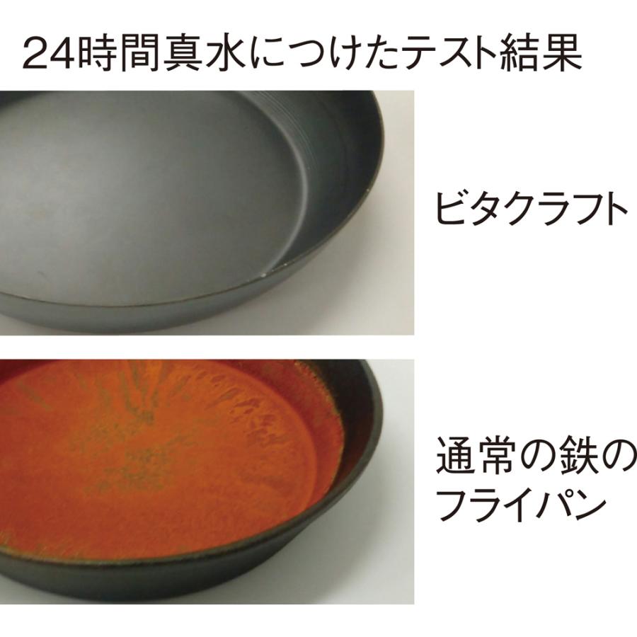 Vita Craft（ビタクラフト） スーパー鉄 フライパン2点セット（径