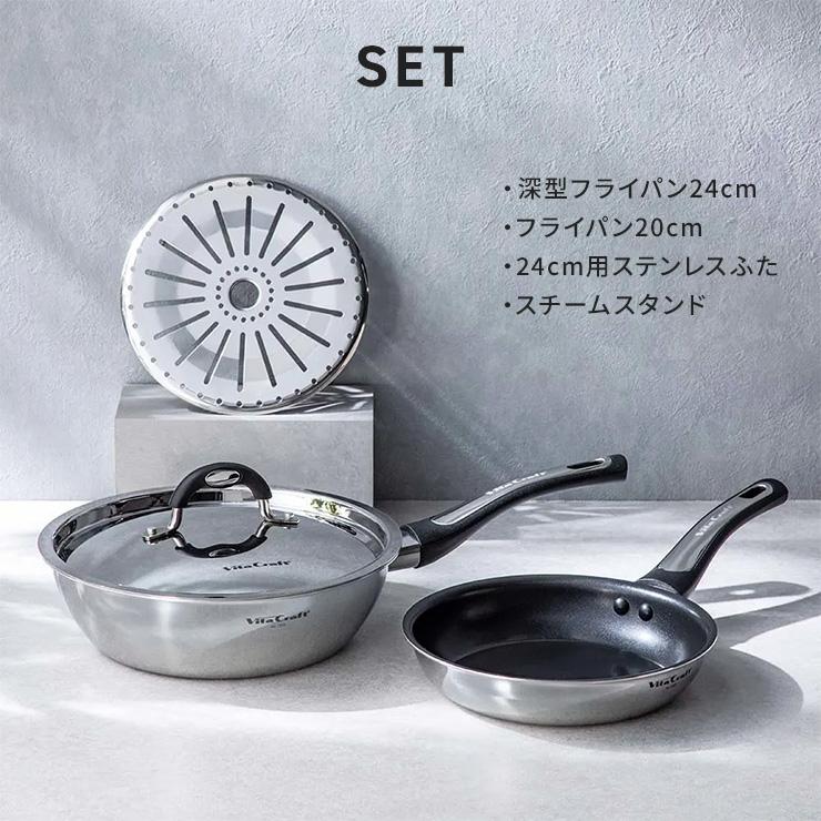 Vita Craft（ビタクラフト） フライパン 24cm 20cm VitaCraft/ビタ