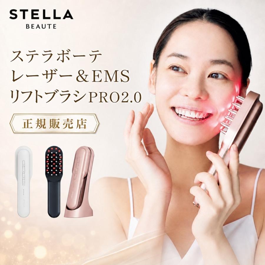 最新】ステラボーテPRO2.0（ニースローズピンク） 未開封