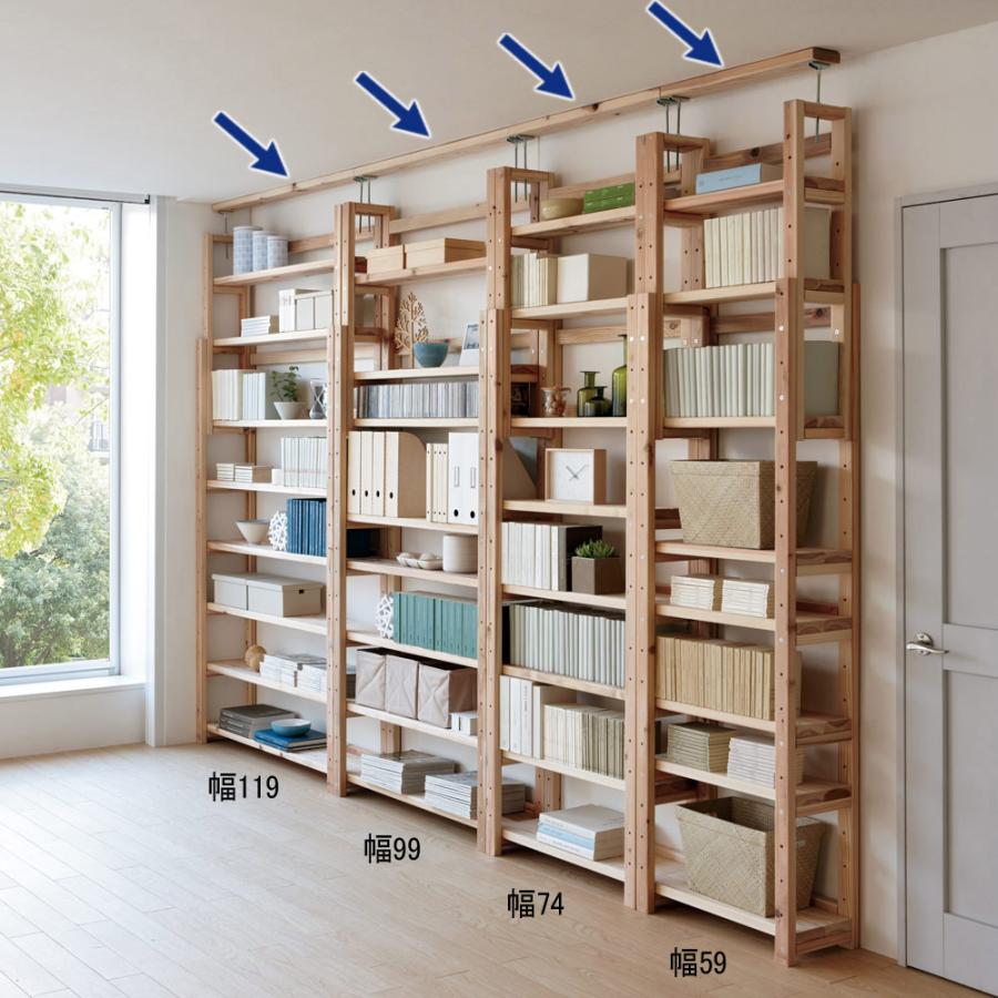 dinos（ディノス） 国産杉頑丈突っ張りラック（本棚） 幅119奥行27.5cm