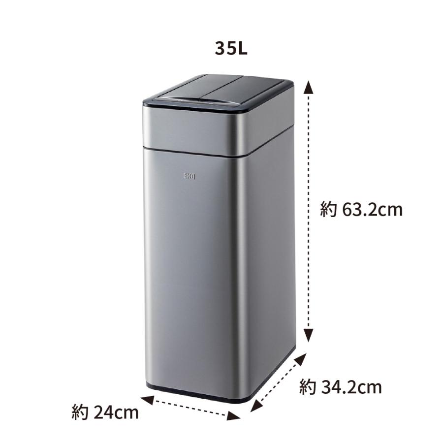 エーコー（EIKO） ≪50L≫ EKO 自動で開閉センサー式ダストボックス