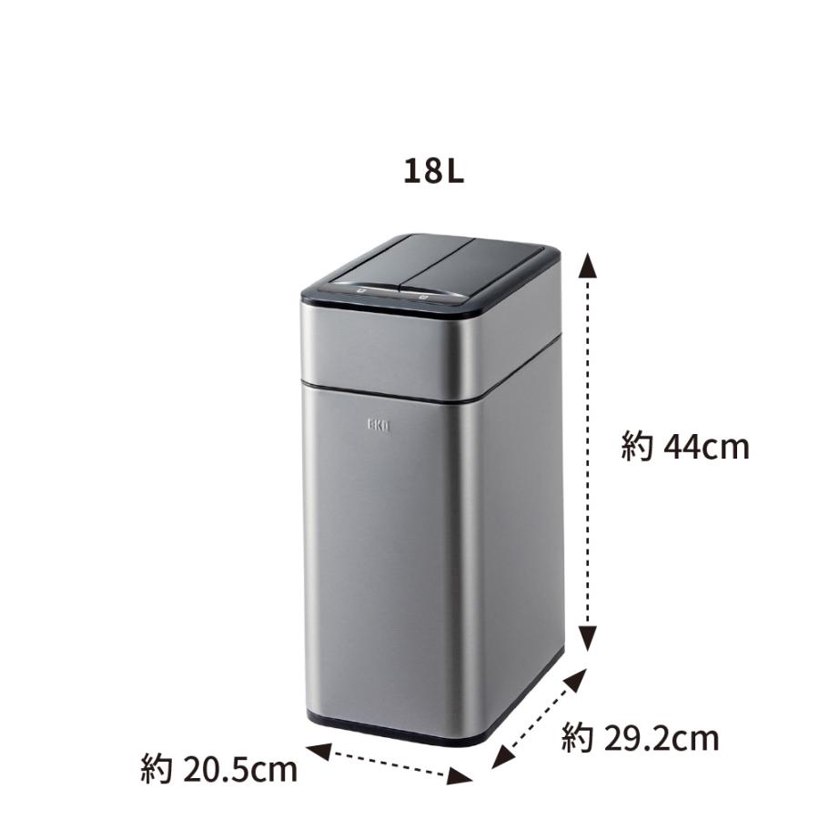 エーコー（EIKO） ≪50L≫ EKO 自動で開閉センサー式ダストボックス