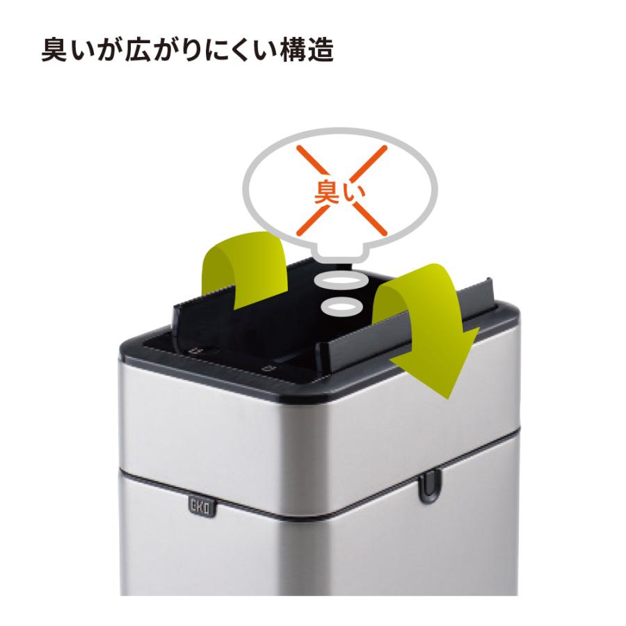 エーコー（EIKO） ≪50L≫ EKO 自動で開閉センサー式ダストボックス