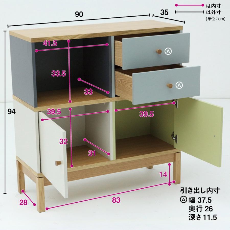 dinos（ディノス） Abbey wood/アビーウッド キャビネット 幅90cm