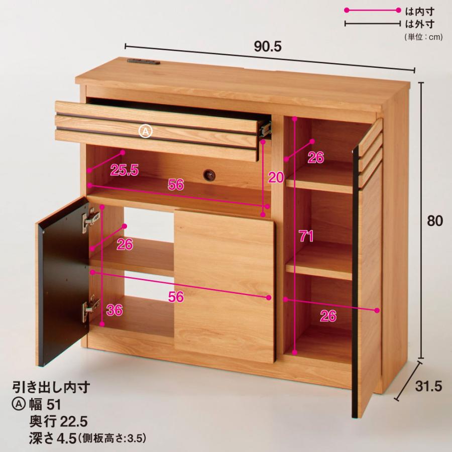 dinos（ディノス） Remonte/ルモンテ 格子薄型ルーター収納 幅90cm