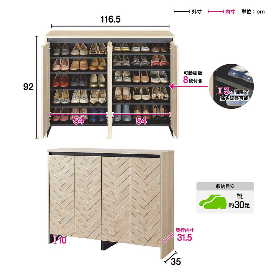 dinos（ディノス） ヘリンボーン柄シューズボックス ロータイプ高さ