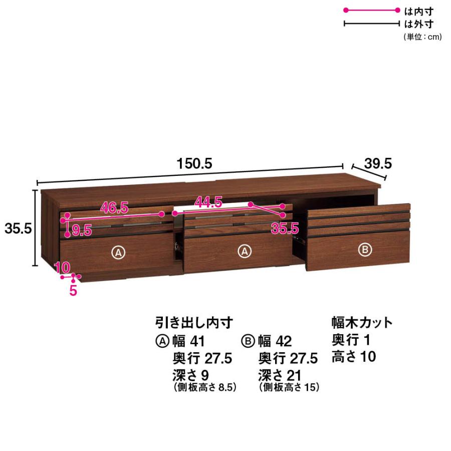 dinos（ディノス） テレビ台 幅150.5高さ35.5cm 【Remonte/ルモンテ