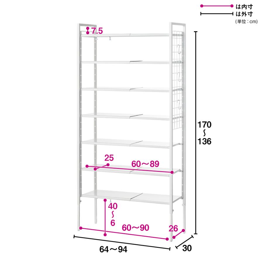 dinos（ディノス） 玄関の段差対応伸縮シューズラック 7段 下駄箱 玄関
