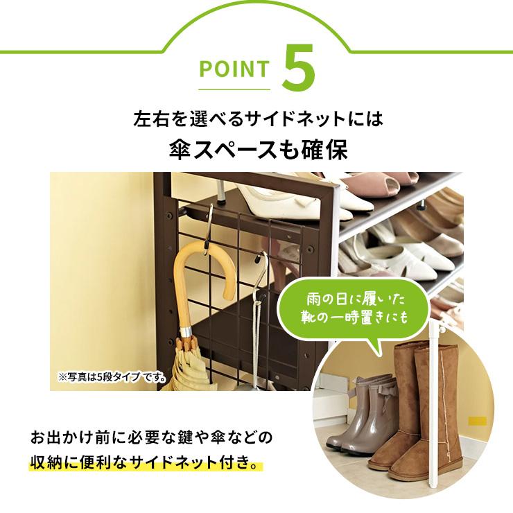 dinos（ディノス） 玄関の段差対応伸縮シューズラック 突っ張り式 11段