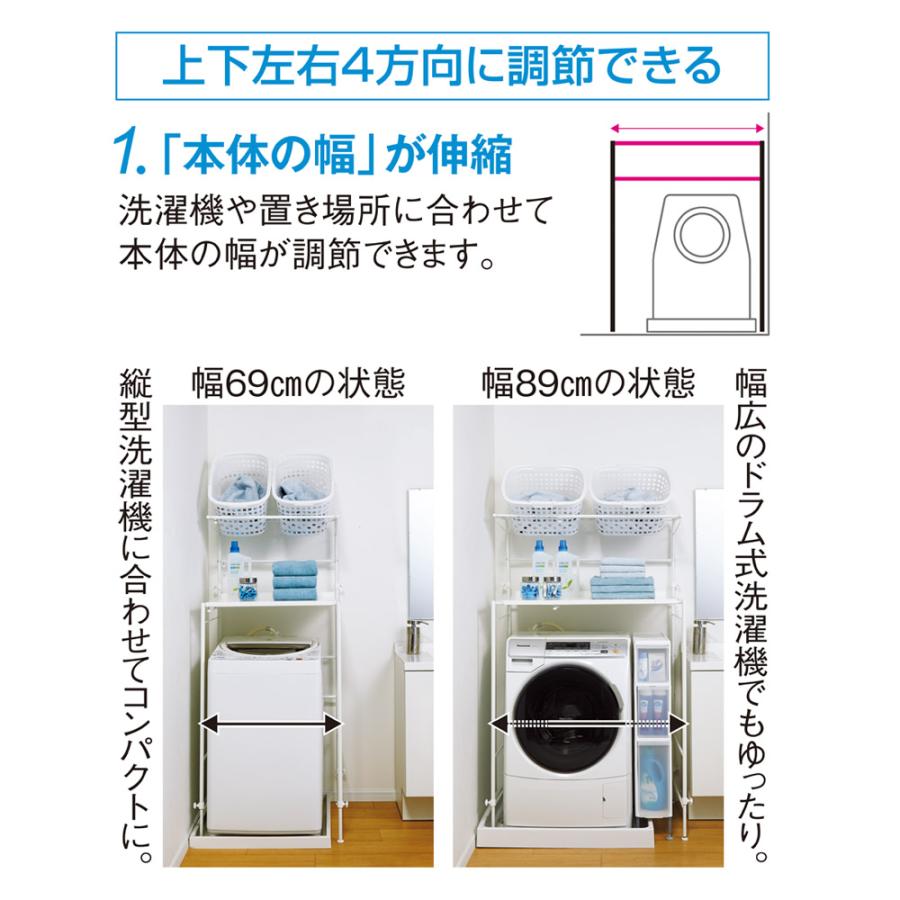 32cmまでの段差対応 奥行たっぷりランドリーラック 棚1段・バスケット2個 洗濯用品 物干し 洗濯機ラック ランドリーラック 642004の画像