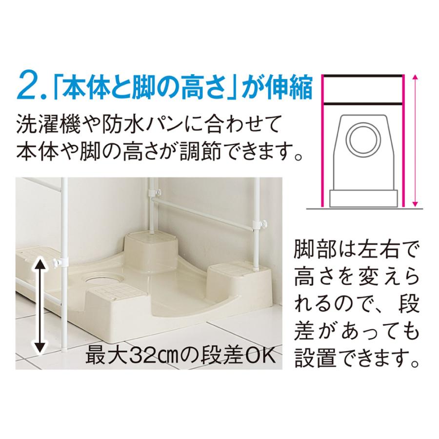 32cmまでの段差対応 奥行たっぷりランドリーラック 棚1段・バスケット2個 洗濯用品 物干し 洗濯機ラック ランドリーラック 642004の画像