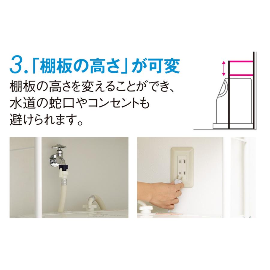 32cmまでの段差対応 奥行たっぷりランドリーラック 棚1段・バスケット2個 洗濯用品 物干し 洗濯機ラック ランドリーラック 642004の画像