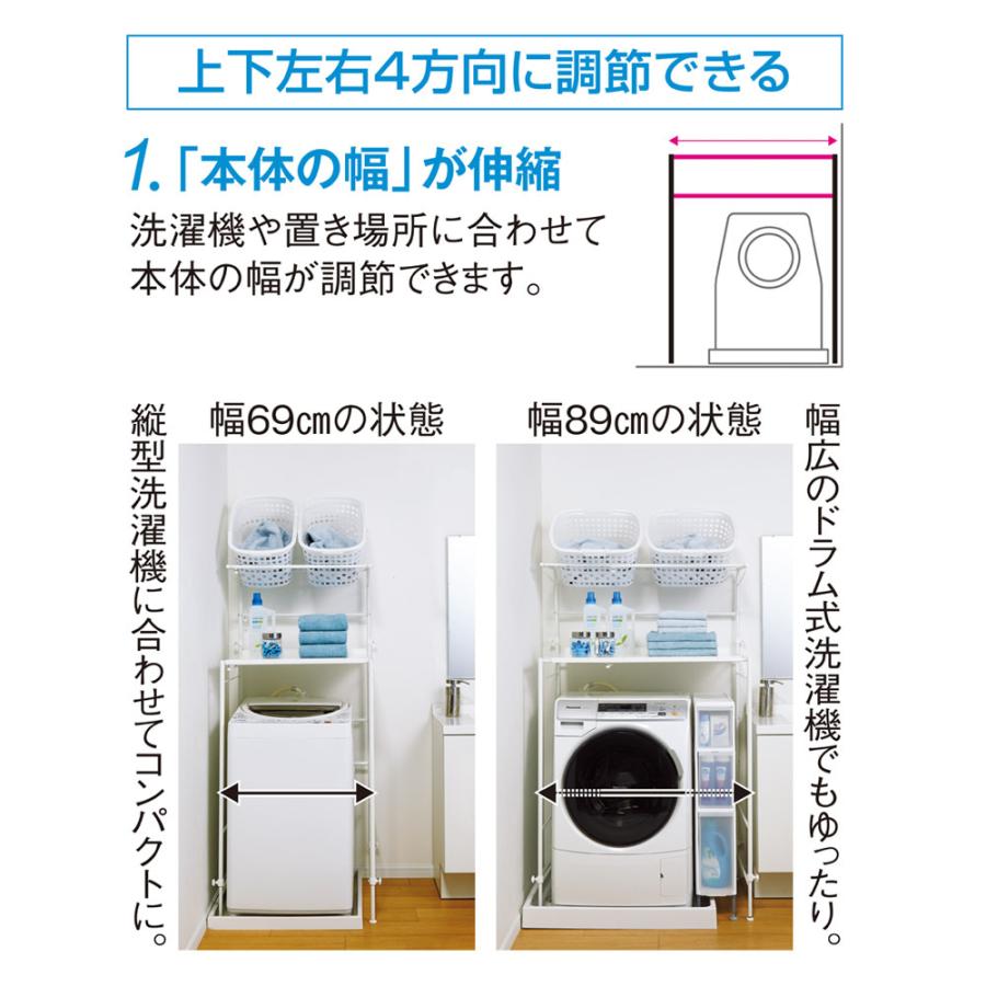 インテリア雑貨 日用品 洗濯用品 アイロン 洗濯機ラック ランドリーラック 32cmまでの段差対応 奥行たっぷりランドリーラック 棚3段 ディノス Paypayモール店 通販 Paypayモール