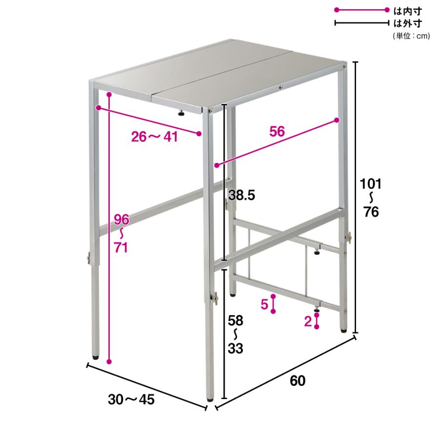 dinos（ディノス） 幅と高さが伸縮できるステンレス作業台 幅30-45cm