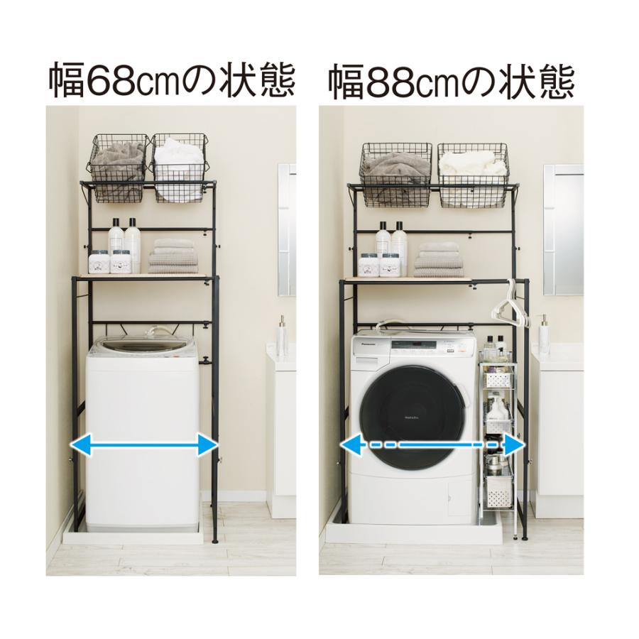 dinos（ディノス） 伸縮 ラック 防水パン対応 可動 ドラム式洗濯機
