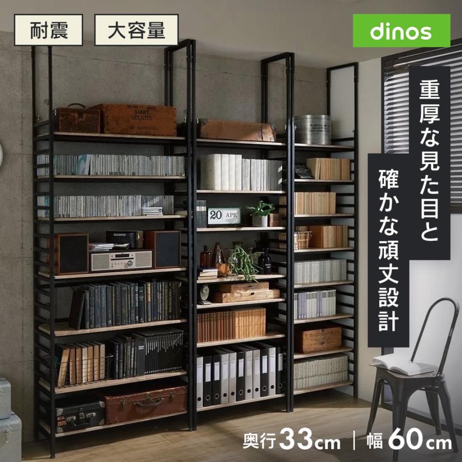 家具 収納 本棚 ラック シェルフ メタルラック スチールラック ブルックリン風突っ張りラック 幅60cm 奥行33cm 高さ218 250cm ディノス Paypayモール店 通販 Paypayモール