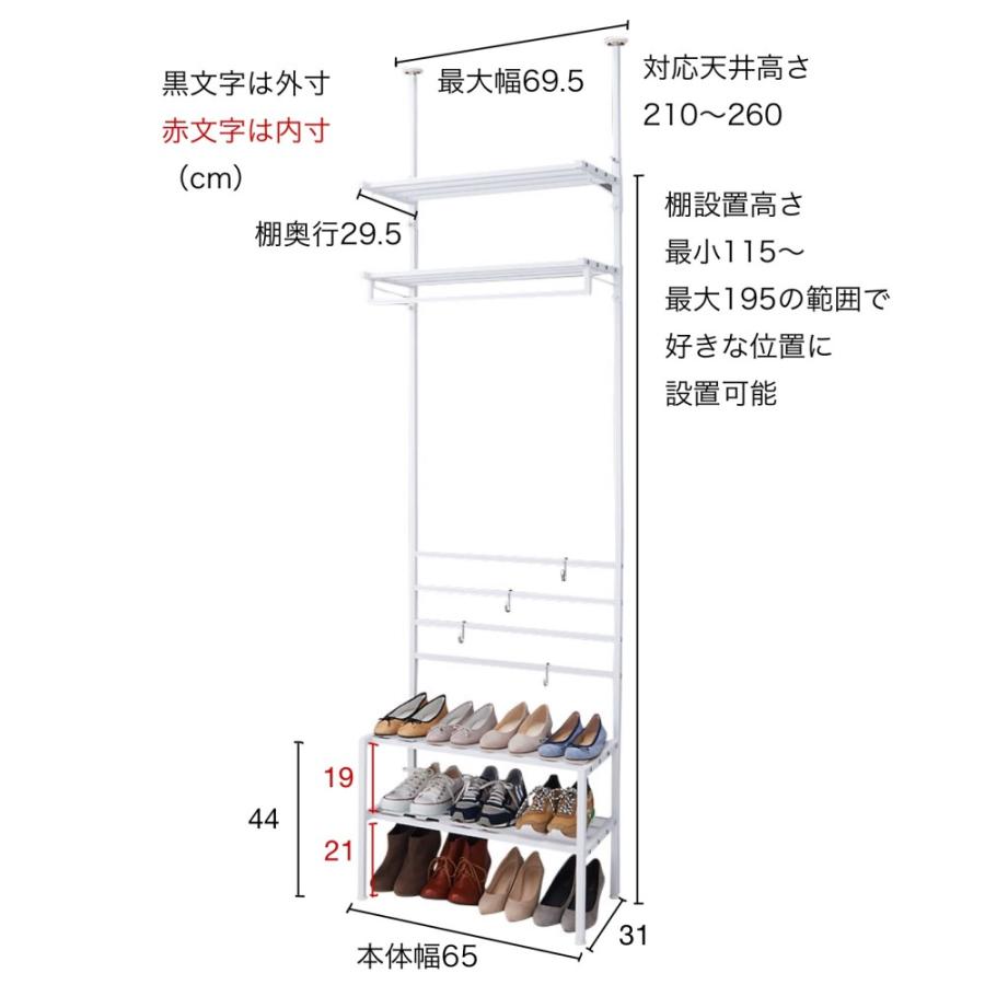 dinos（ディノス） 玄関のすき間を活用できる 突っ張りハンガー