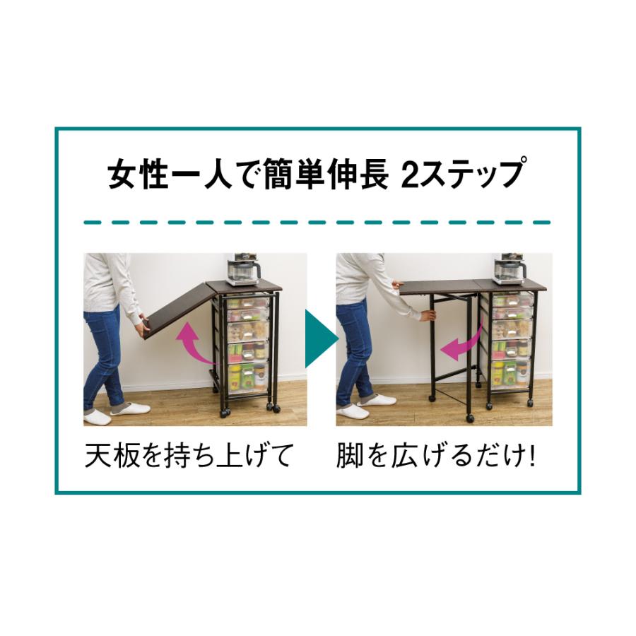 dinos（ディノス） 広がる調理台付き 多段キッチンストッカー 幅72cm