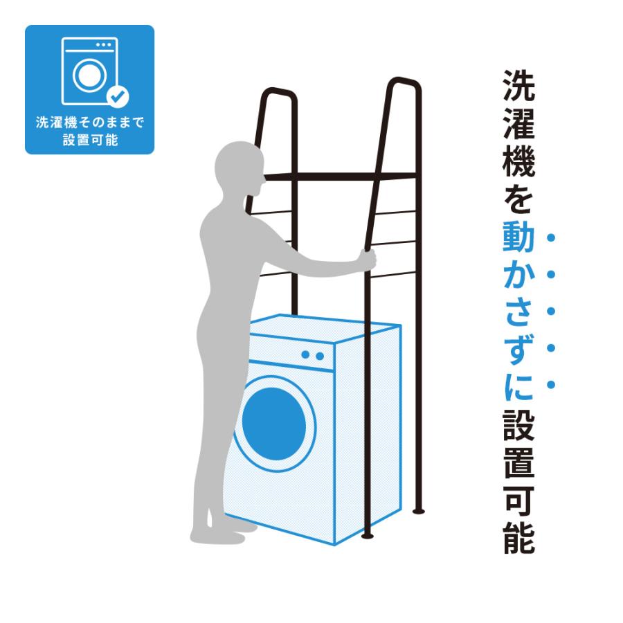 dinos（ディノス） 1本脚ですっきり置ける カフェ風スマートランドリー