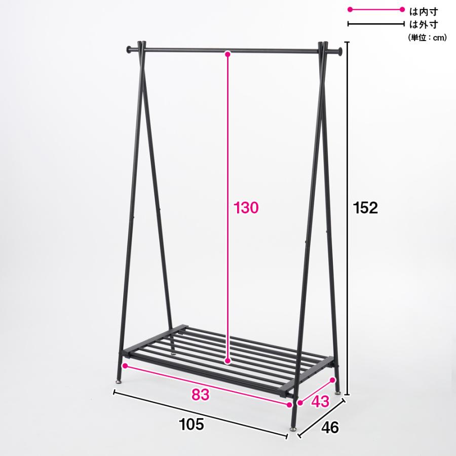 dinos（ディノス） スチール製A型ハンガーラック 幅105cm奥行46cm高さ