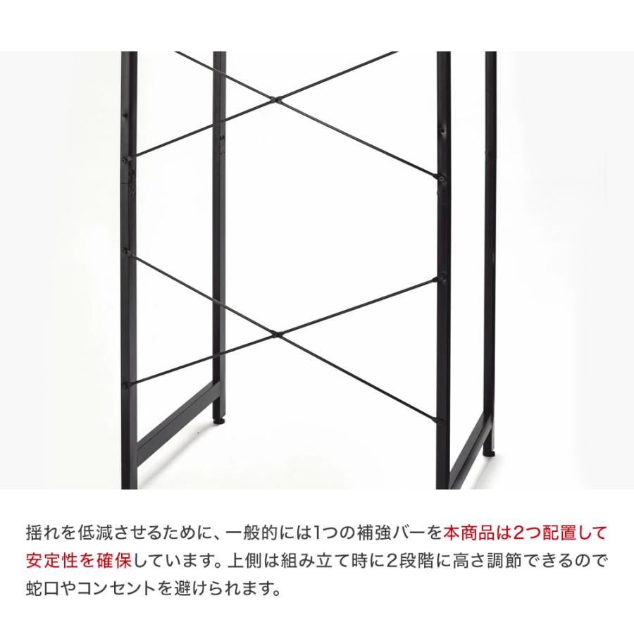 dinos（ディノス） ラック 収納 洗濯機 ランドリー 衣類 棚 ランドリー