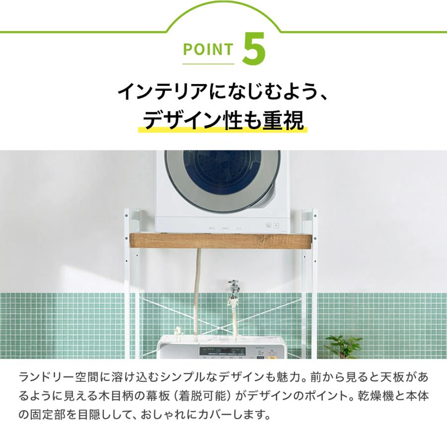 dinos（ディノス） ラック 収納 洗濯機 ランドリー 衣類 棚 ランドリー