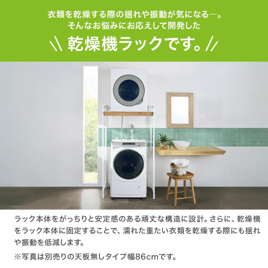dinos（ディノス） ラック 収納 収納棚 洗濯機収納 洗濯物 洗面所