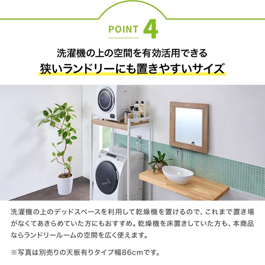 ディノス 洗濯機上収納 驚きのパイプ幅1 2cm すき間に収まるランドリー