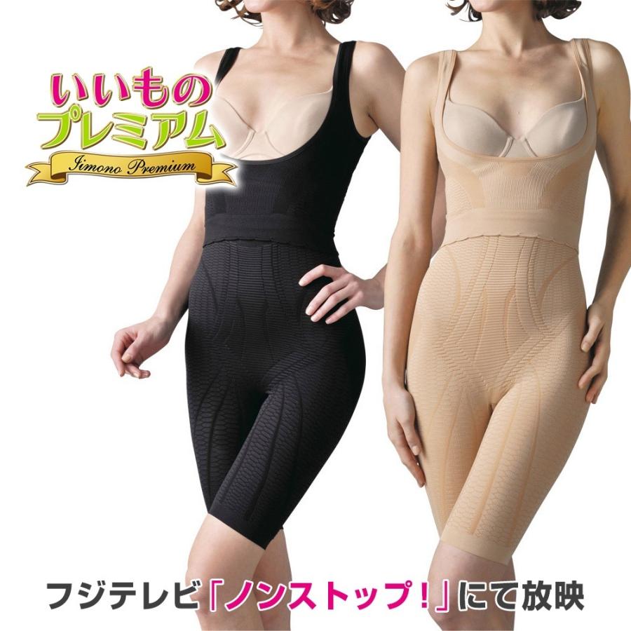 セルスルーエステ タンクトップ上下セット 同色同サイズ フジテレビ ノンストップ いいものプレミアムで紹介 ディノス Paypayモール店 通販 Paypayモール