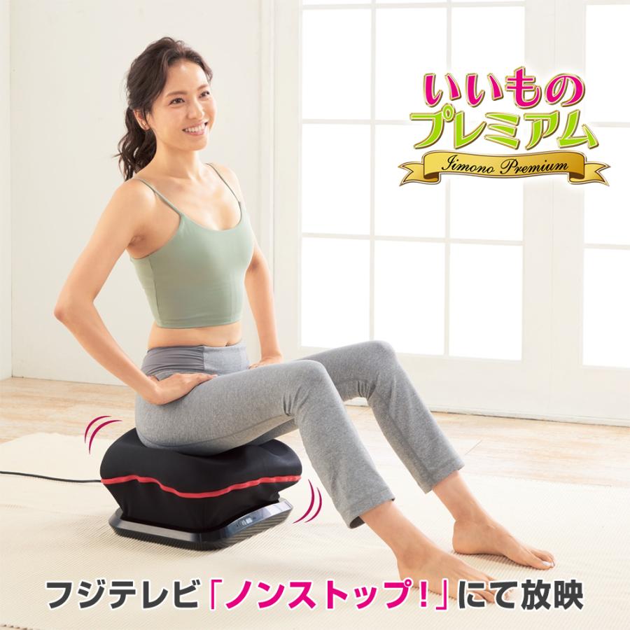 シェイプ スリミング器具 シェイプマシン シェイプマシーン 器具 座る 