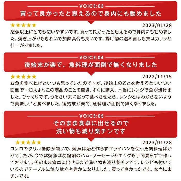 レンジメートプロ 電子レンジ専用調理器 レンジで焼き魚 魚焼き プレート 時短 料理 食器 焼き目 レンジメートPRO グランデ ディノス AR2151 | RANGEMATE | 12