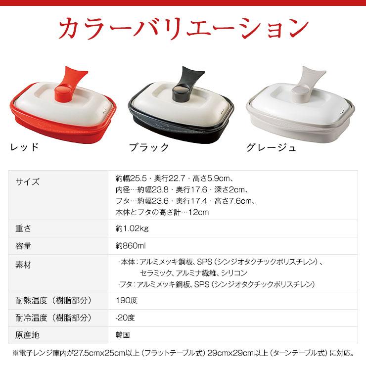 dinos（ディノス） レンジメートプロ 電子レンジ専用調理器 レンジで