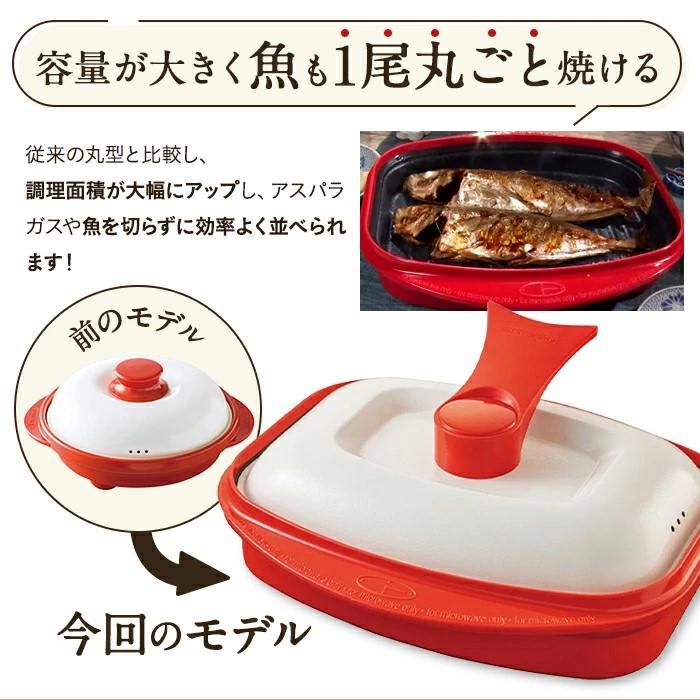 【新品未使用】レンジメートプロ グランデ 電子レンジ専用調理器 レッド 電子レンジ専用調理器 レンジメートPRO グランデ レッド