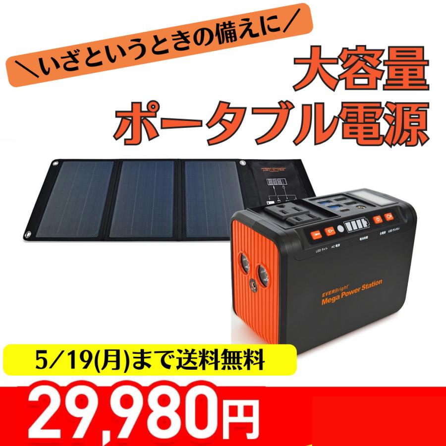 dinos ポータブル電源 ソーラーパネル セット バッテリー 大容量 dinos ポータブル電源 ソーラーパネル セット バッテリー 大容量