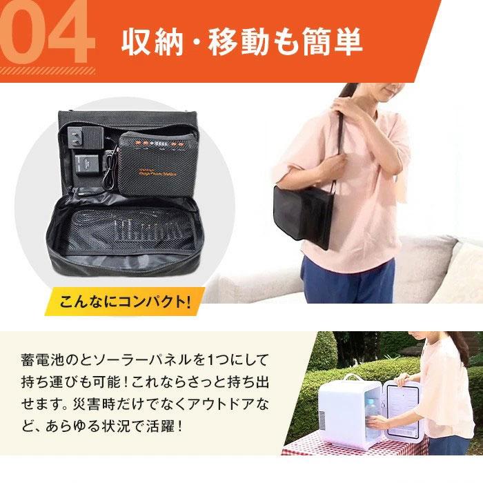 dinos（ディノス） ポータブル電源 大容量 ソーラーパネル セット