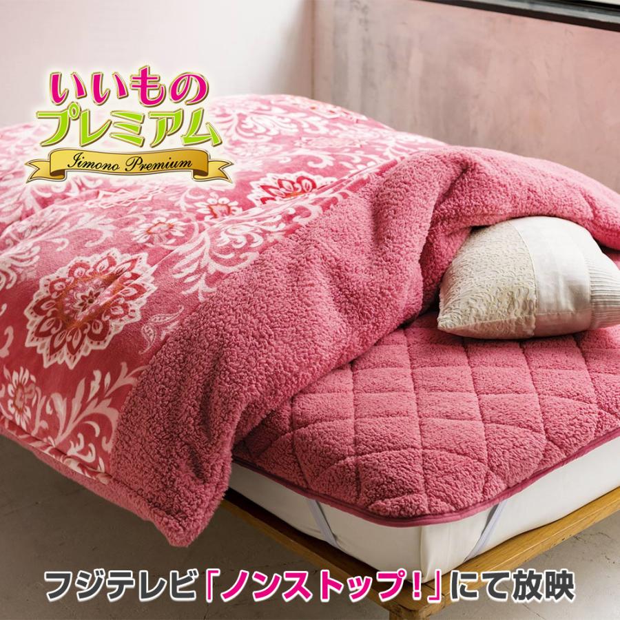 dinos（ディノス） 西川 掛け布団カバー 毛布 あったか ズレない 毛布