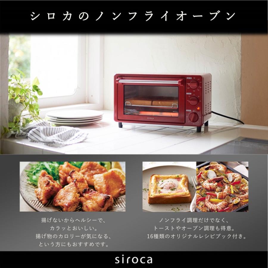 調理 家電 キッチン オーブントースター オーブン コンパクト 小型 コンベクション siroca/シロカ ノンフライオーブン AR2294 dinos（ディノス） 調理 家電 キッチン オーブントースター オーブン