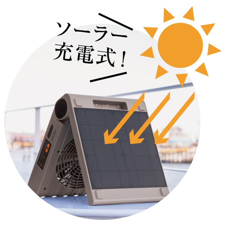 クール家電 家電 扇風機 折りたたみ コンパクト 軽い 充電式 モバイルバッテリー ソーラーパネル SOTOMO ソーラーパワーファン AR2364｜dinos｜02