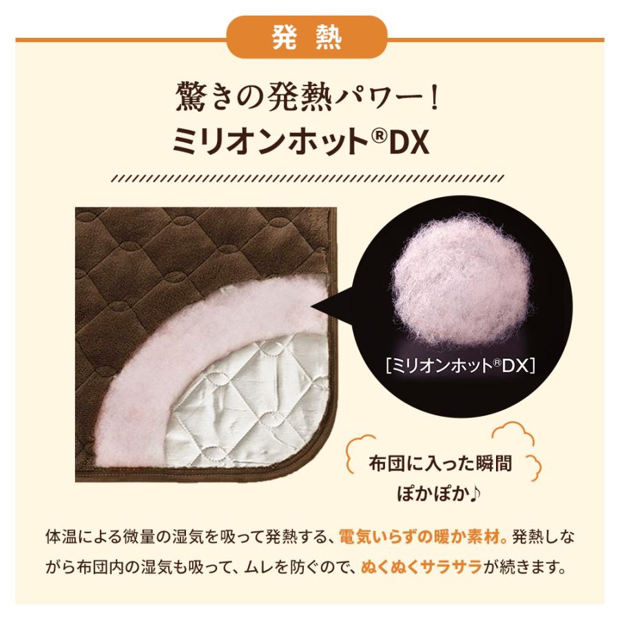 dinos（ディノス） 敷きパッド セット 厚手 極厚 静電気防止 あったか