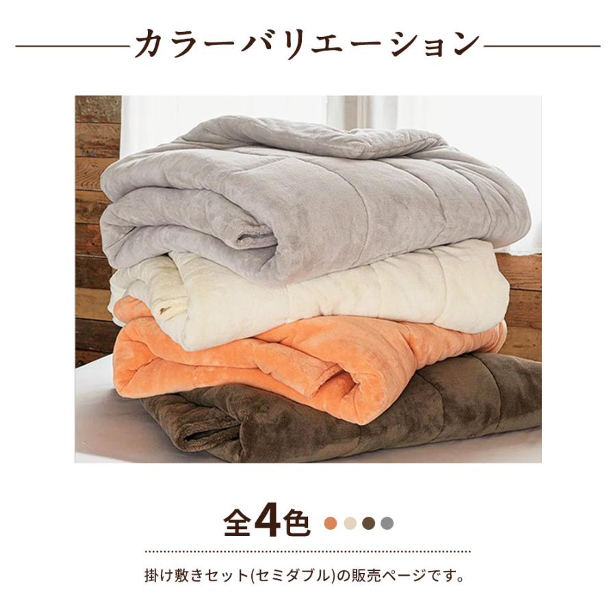 dinos（ディノス） 毛布 敷きパッド セット セミ 厚手 極厚 静電気防止