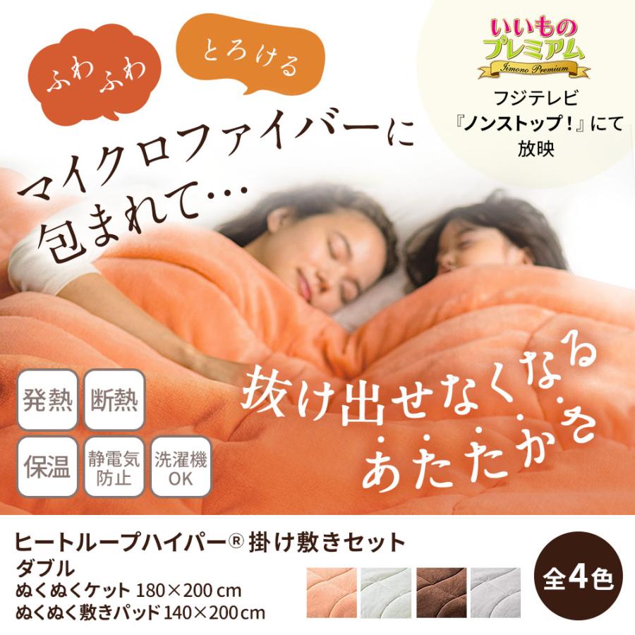 dinos（ディノス） 敷きパッド セット 厚手 極厚 静電気防止 あったか